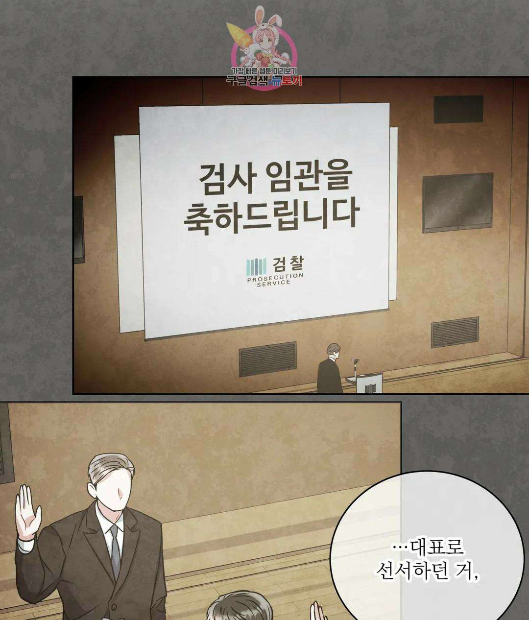 매드 플레이스 59화 103