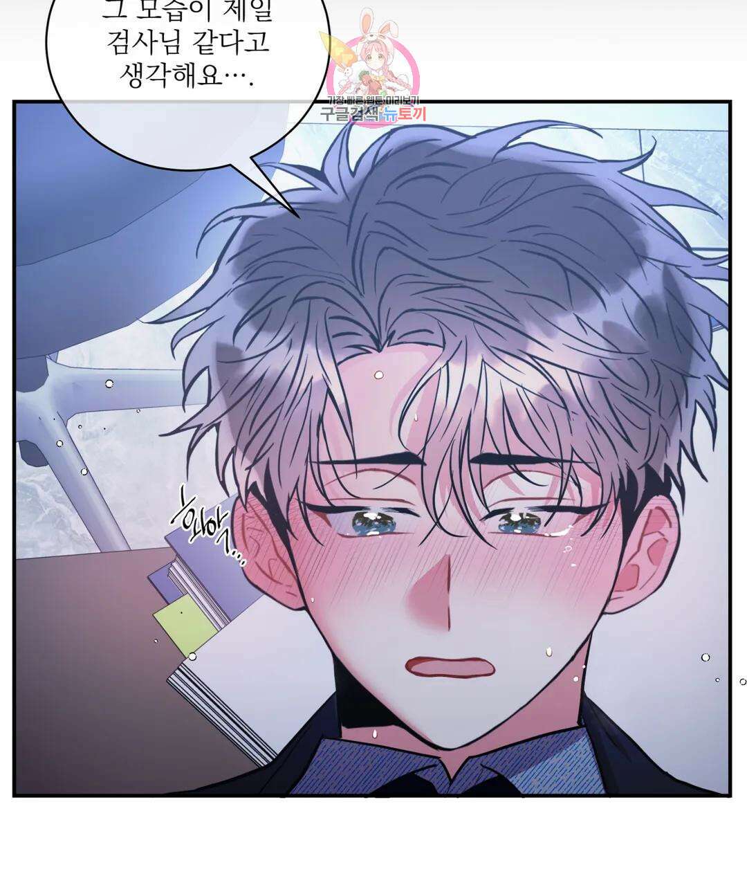 매드 플레이스 59화 106