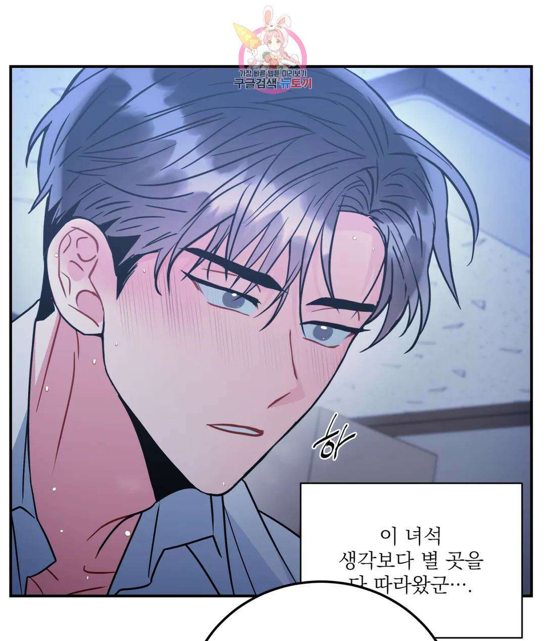 매드 플레이스 59화 107