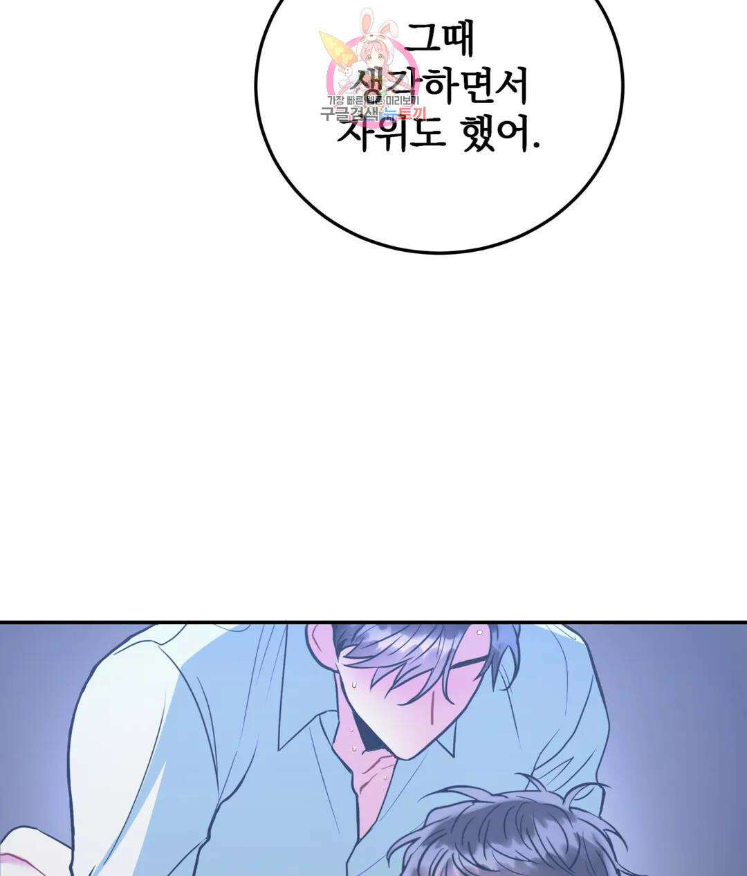매드 플레이스 59화 108