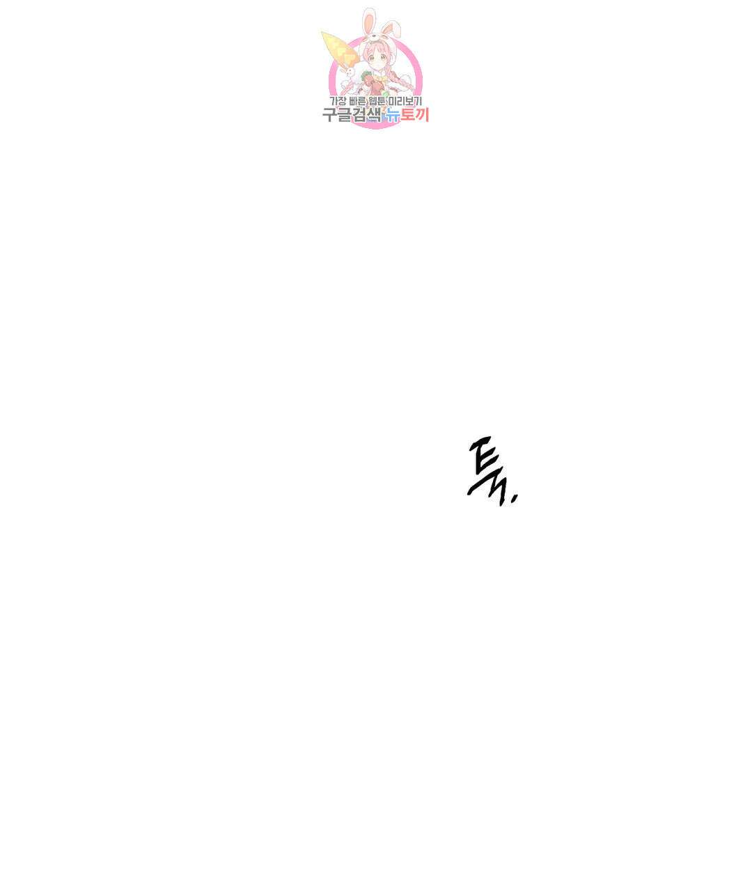 매드 플레이스 59화 110
