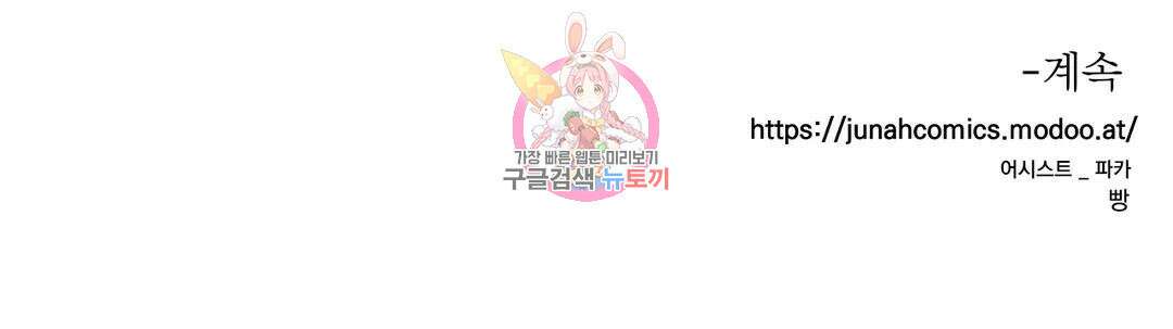 매드 플레이스 59화 111
