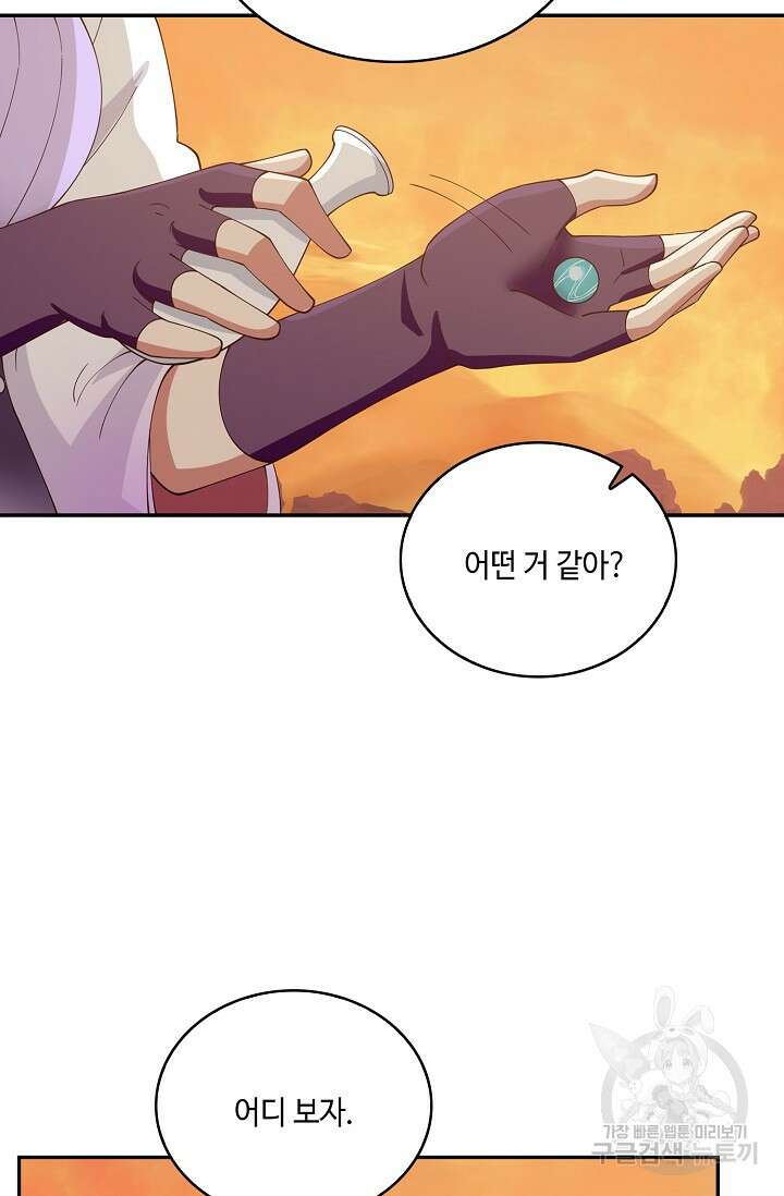 무련전봉 901화 3