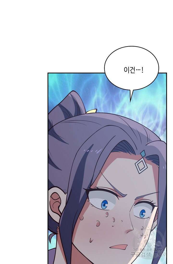 무련전봉 901화 5