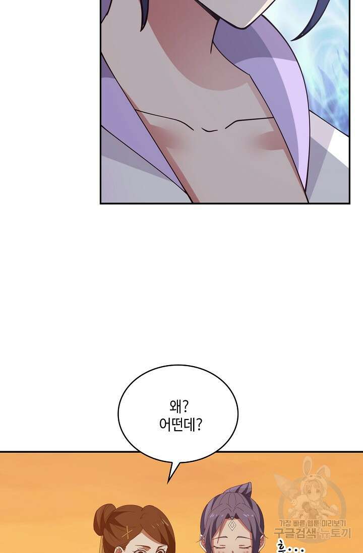 무련전봉 901화 6