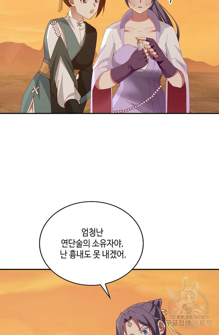 무련전봉 901화 7