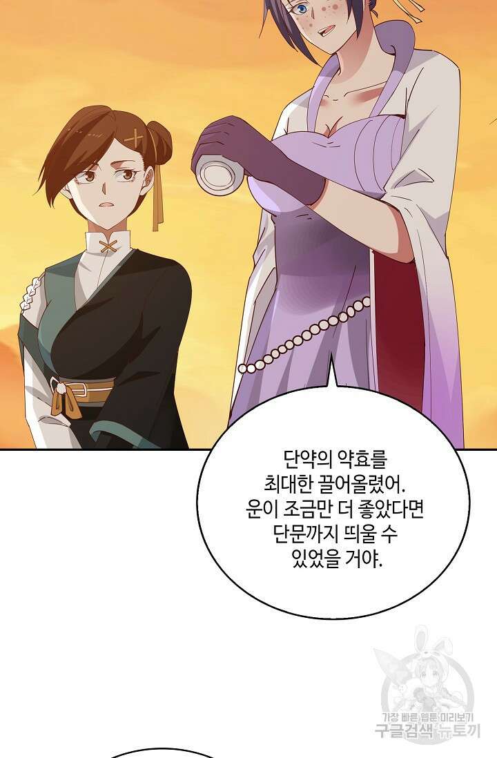 무련전봉 901화 8