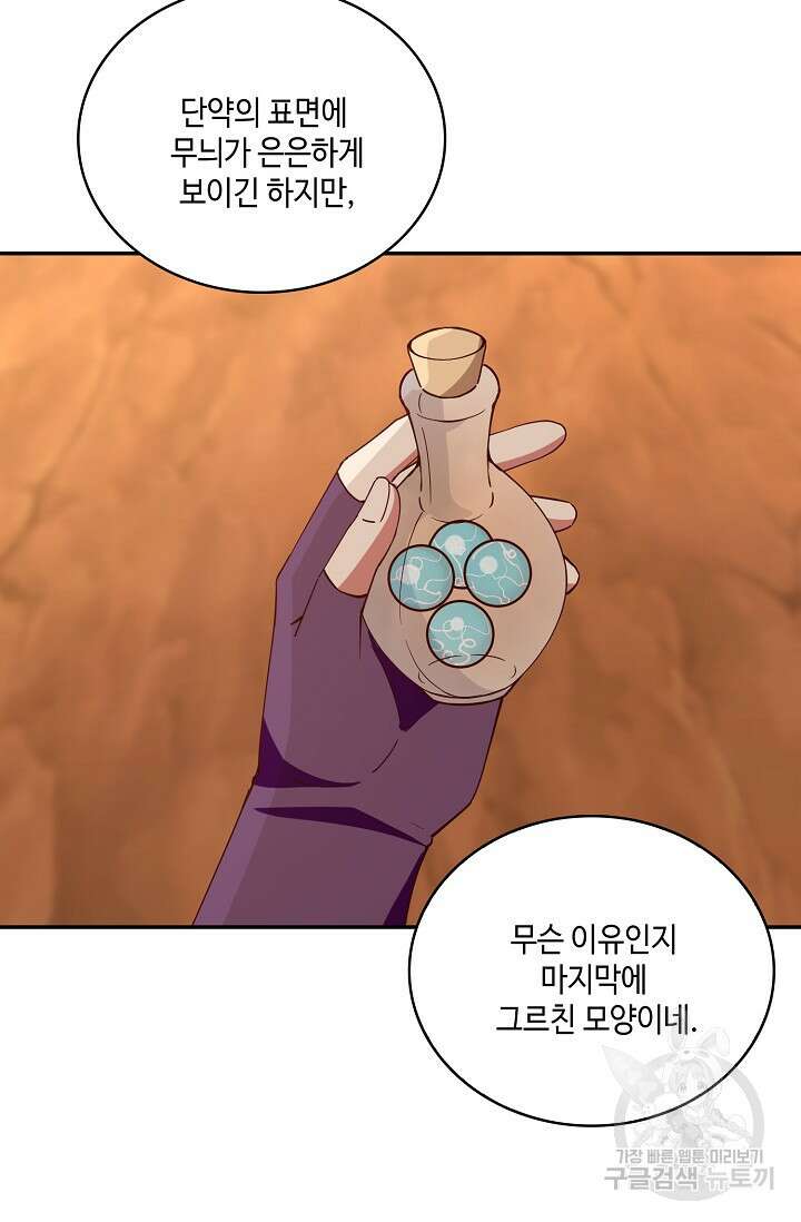 무련전봉 901화 9