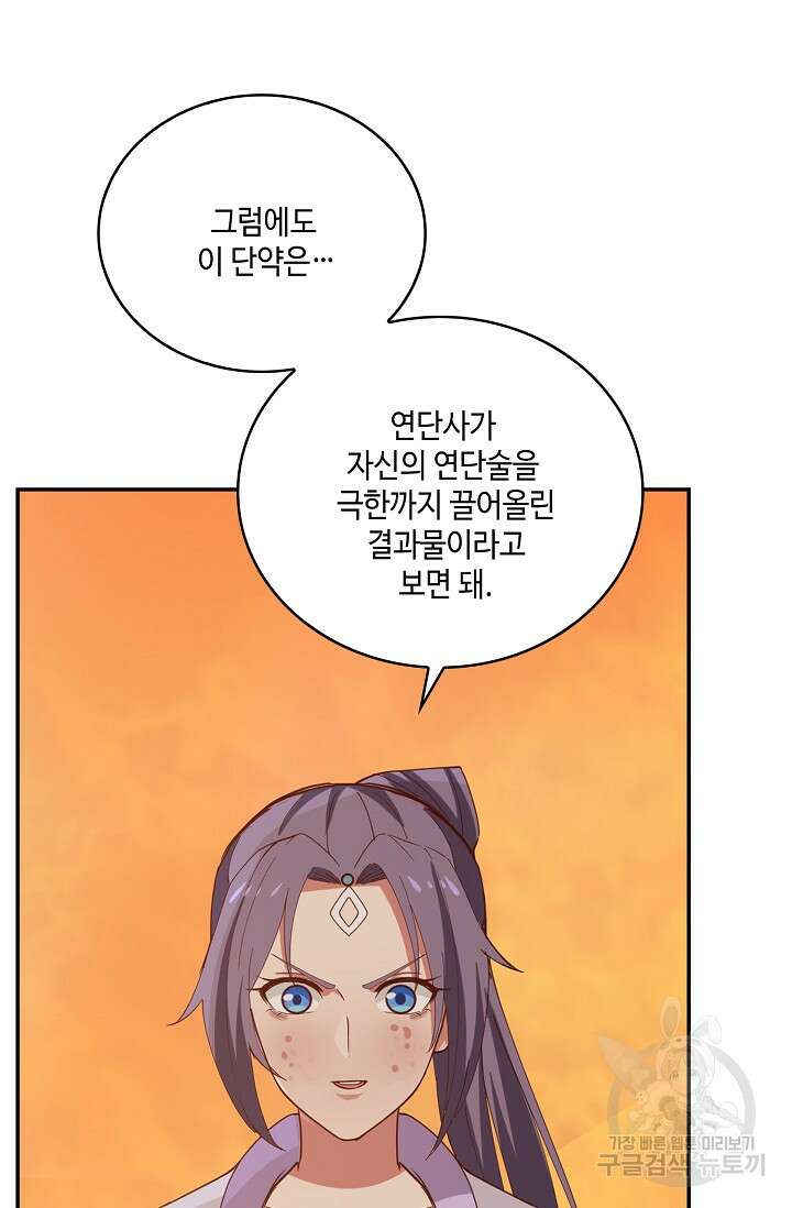 무련전봉 901화 10