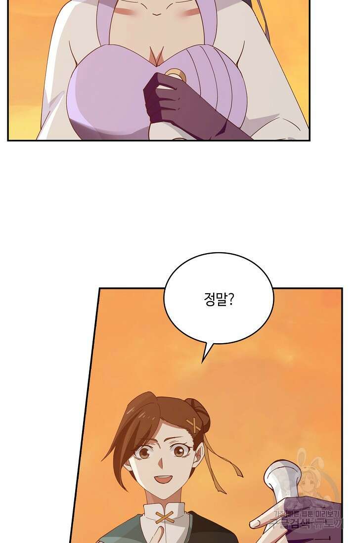 무련전봉 901화 11