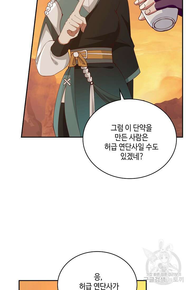 무련전봉 901화 12