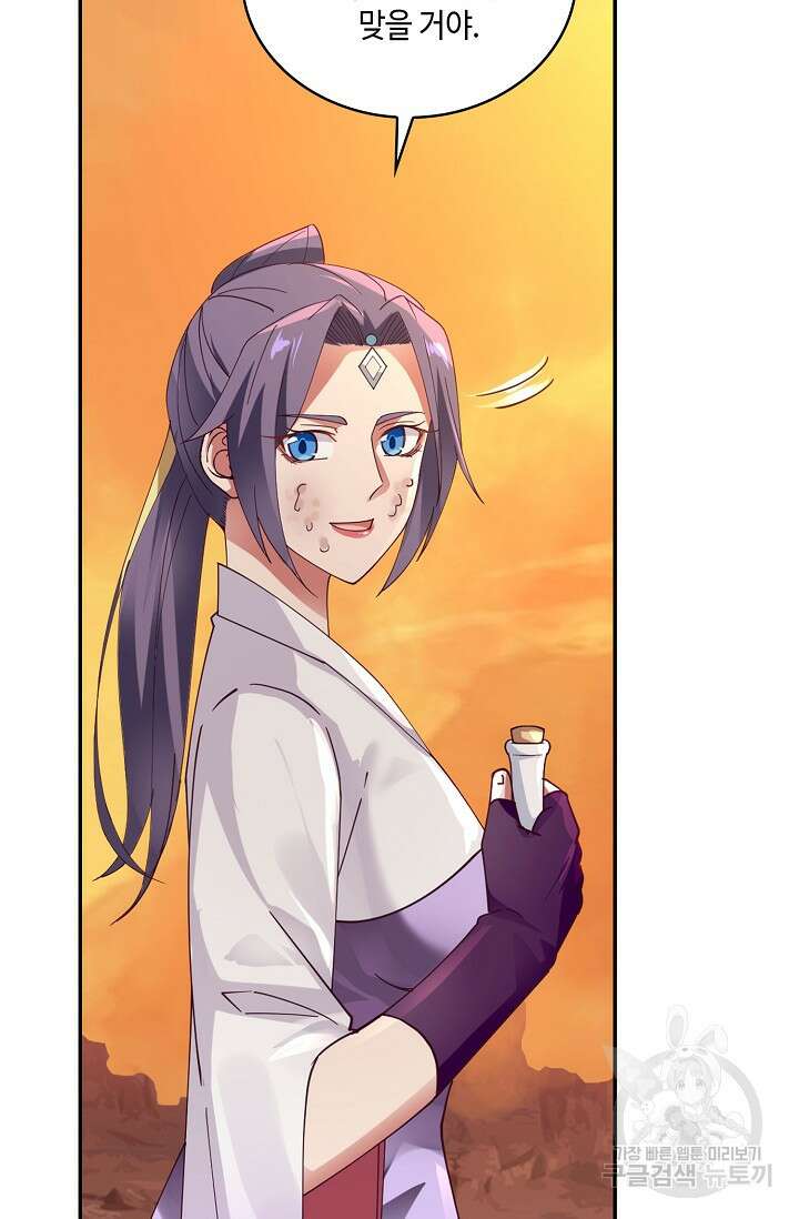 무련전봉 901화 13
