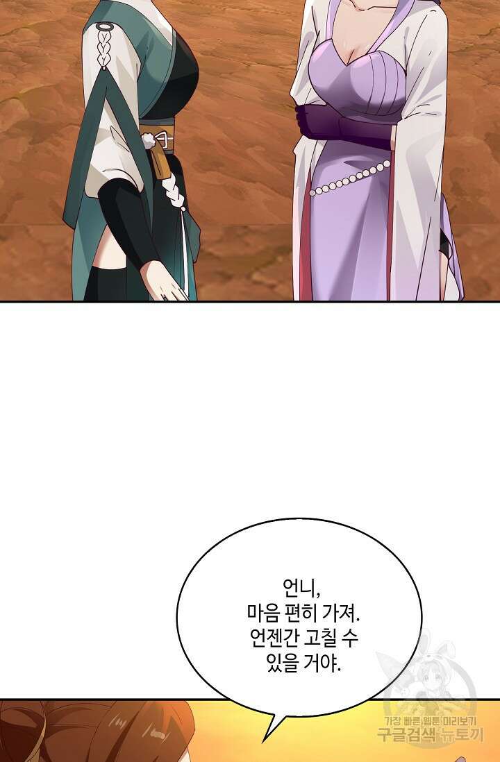 무련전봉 901화 15