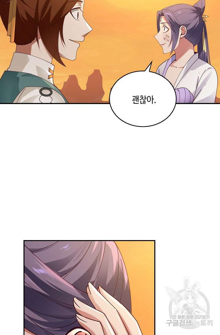 무련전봉 901화 16