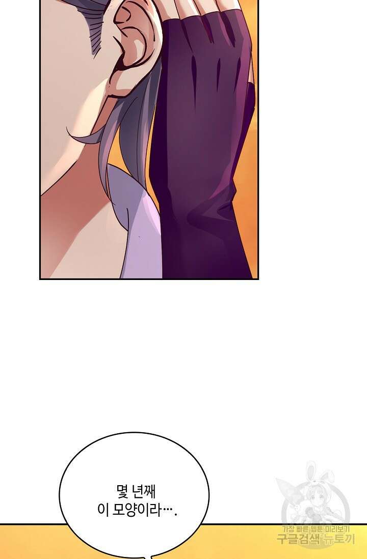 무련전봉 901화 17