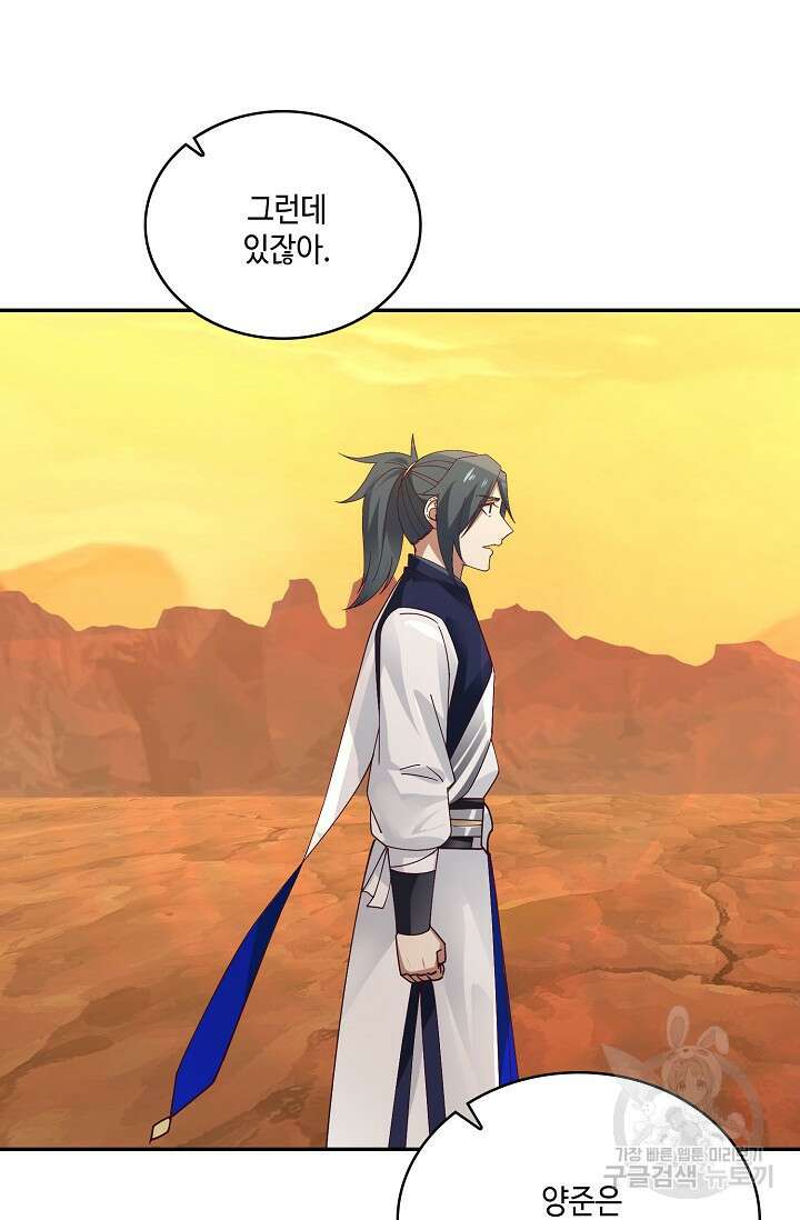 무련전봉 901화 19