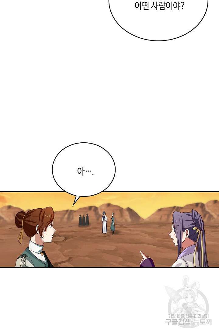 무련전봉 901화 20