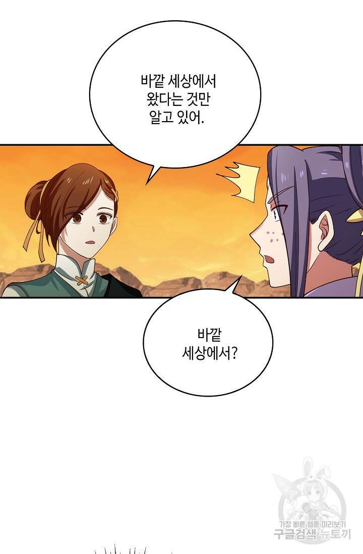 무련전봉 901화 21