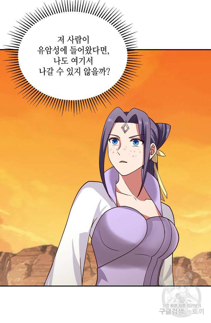 무련전봉 901화 22