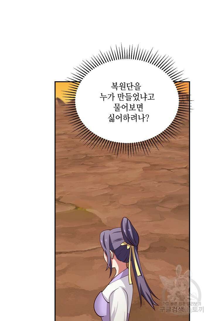 무련전봉 901화 23