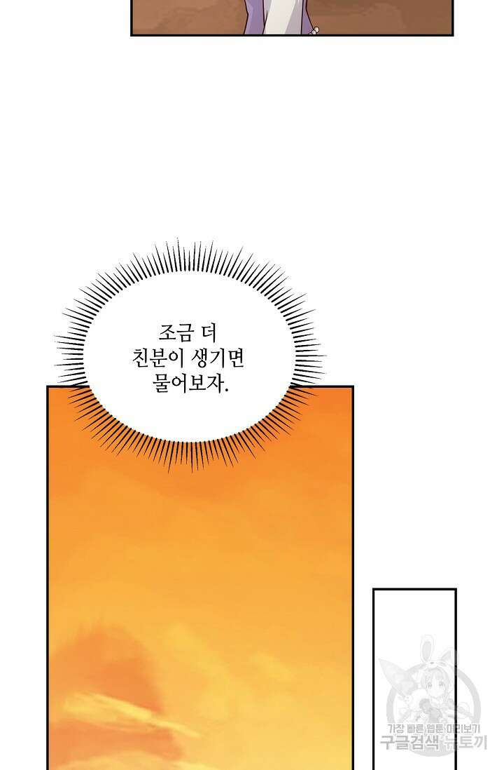 무련전봉 901화 24