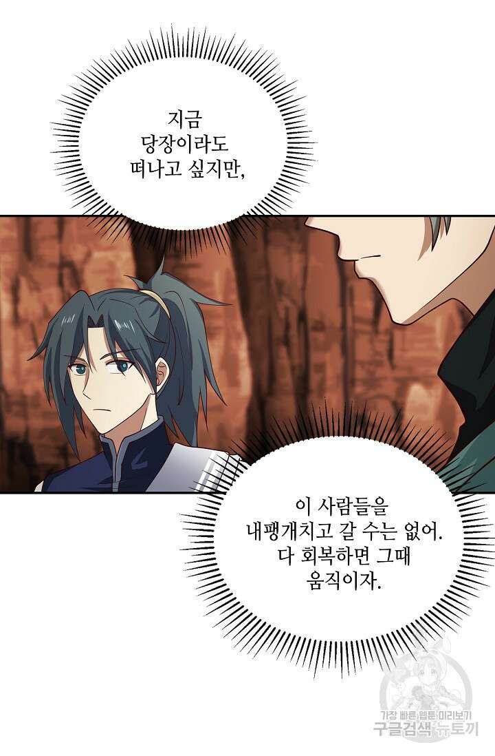 무련전봉 901화 27