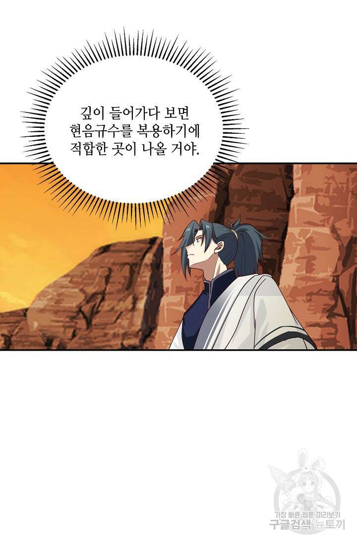 무련전봉 901화 28