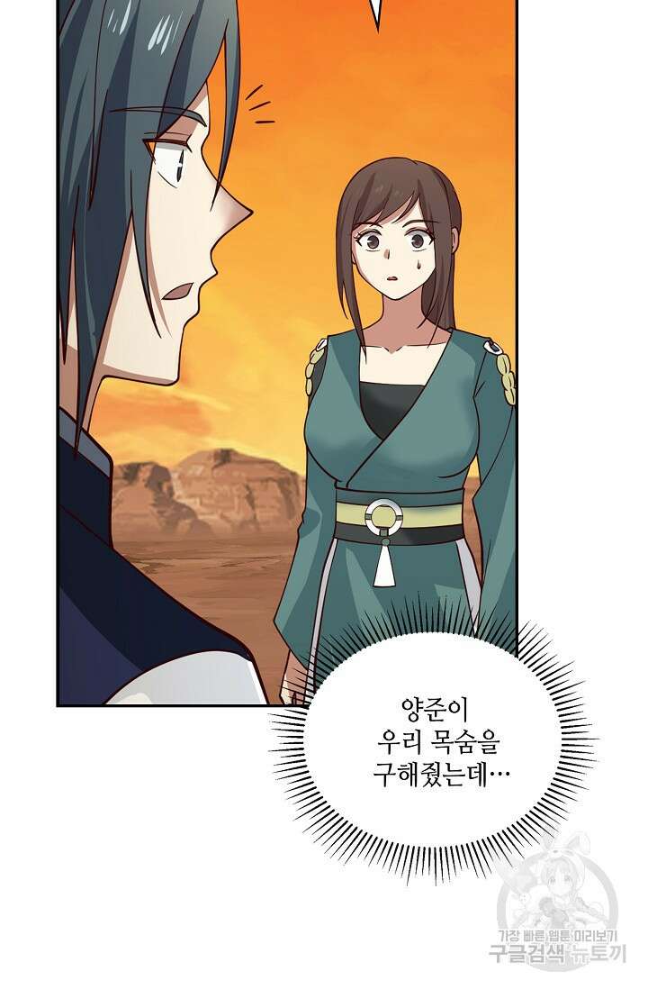 무련전봉 901화 30