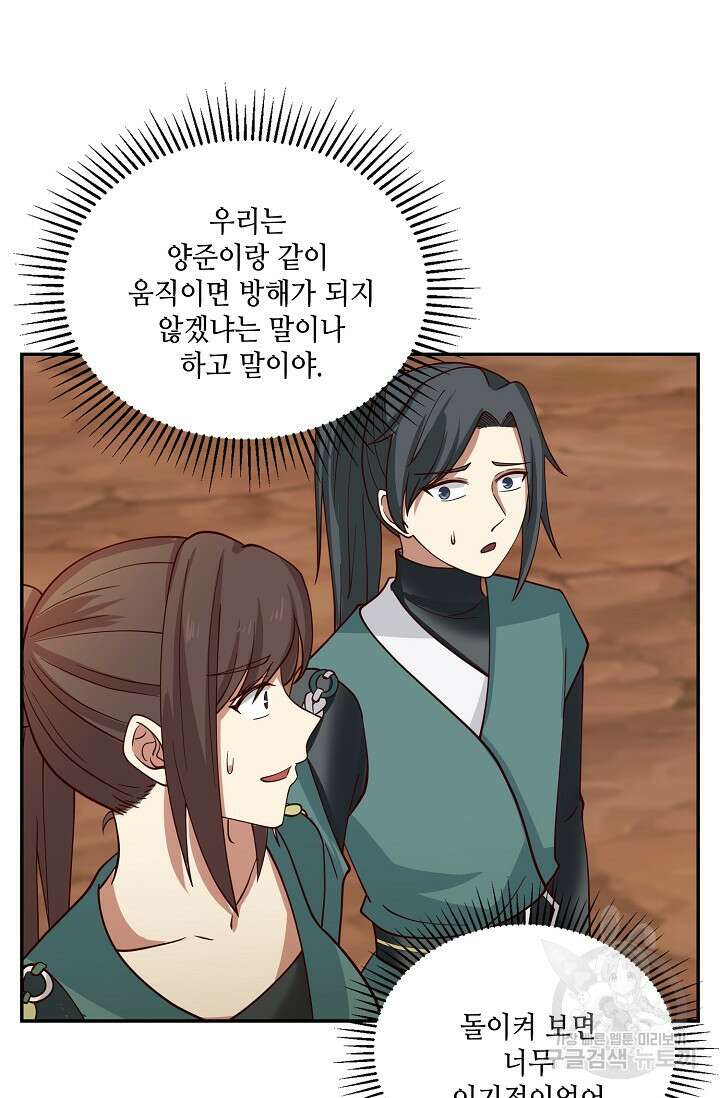 무련전봉 901화 31
