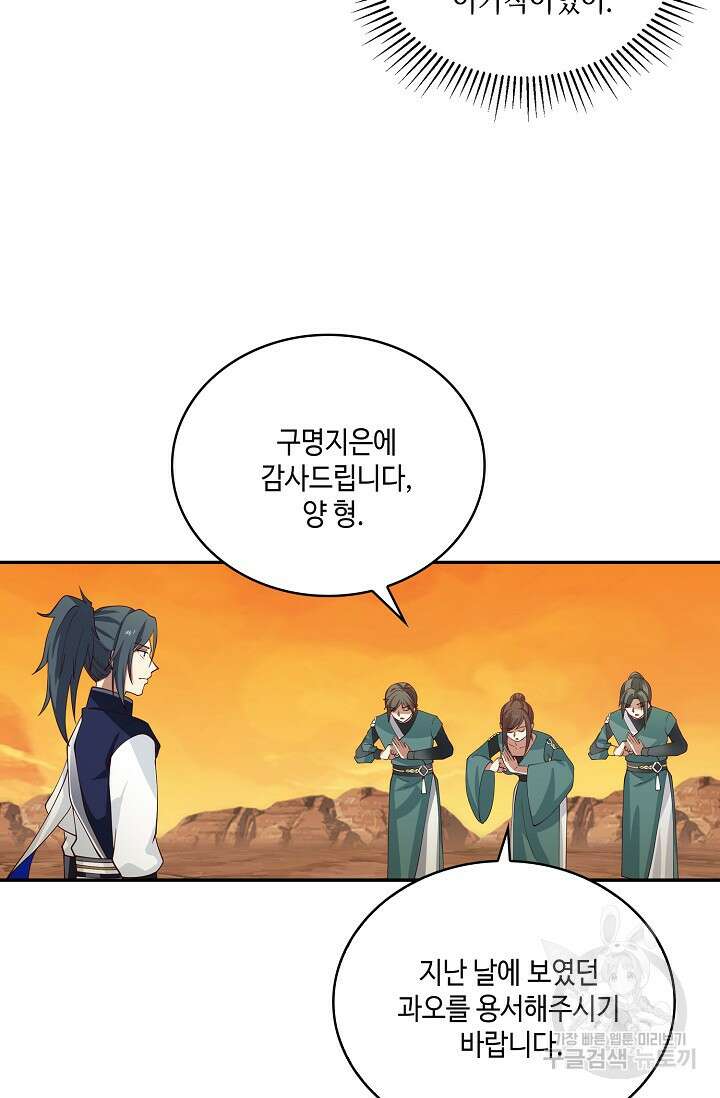 무련전봉 901화 32
