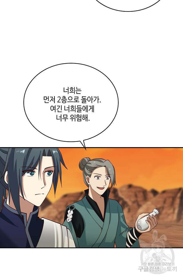 무련전봉 901화 33