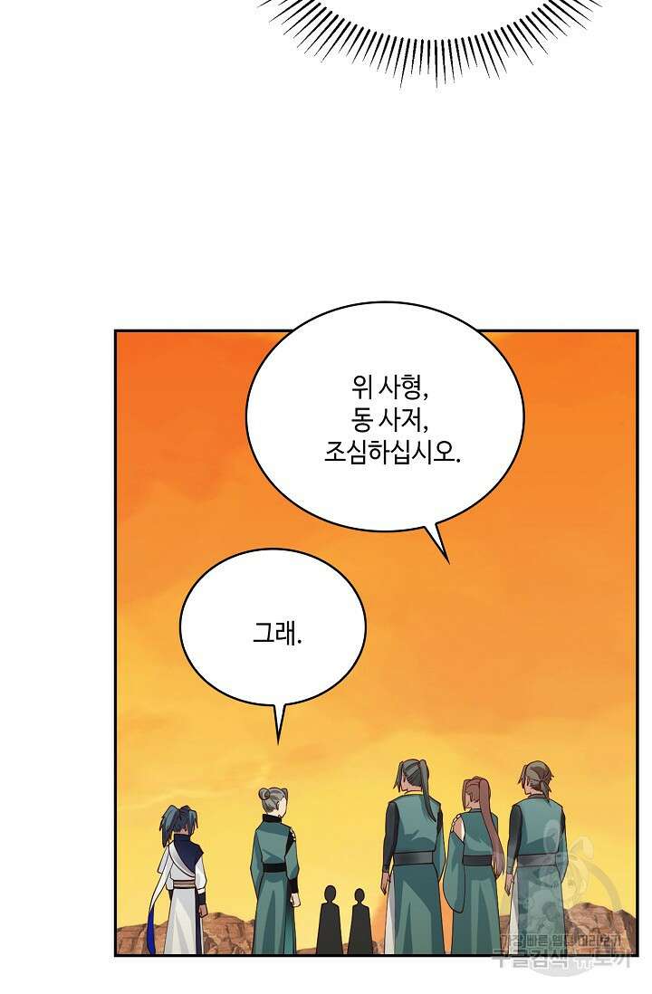 무련전봉 901화 35