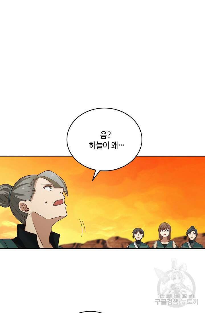 무련전봉 901화 36
