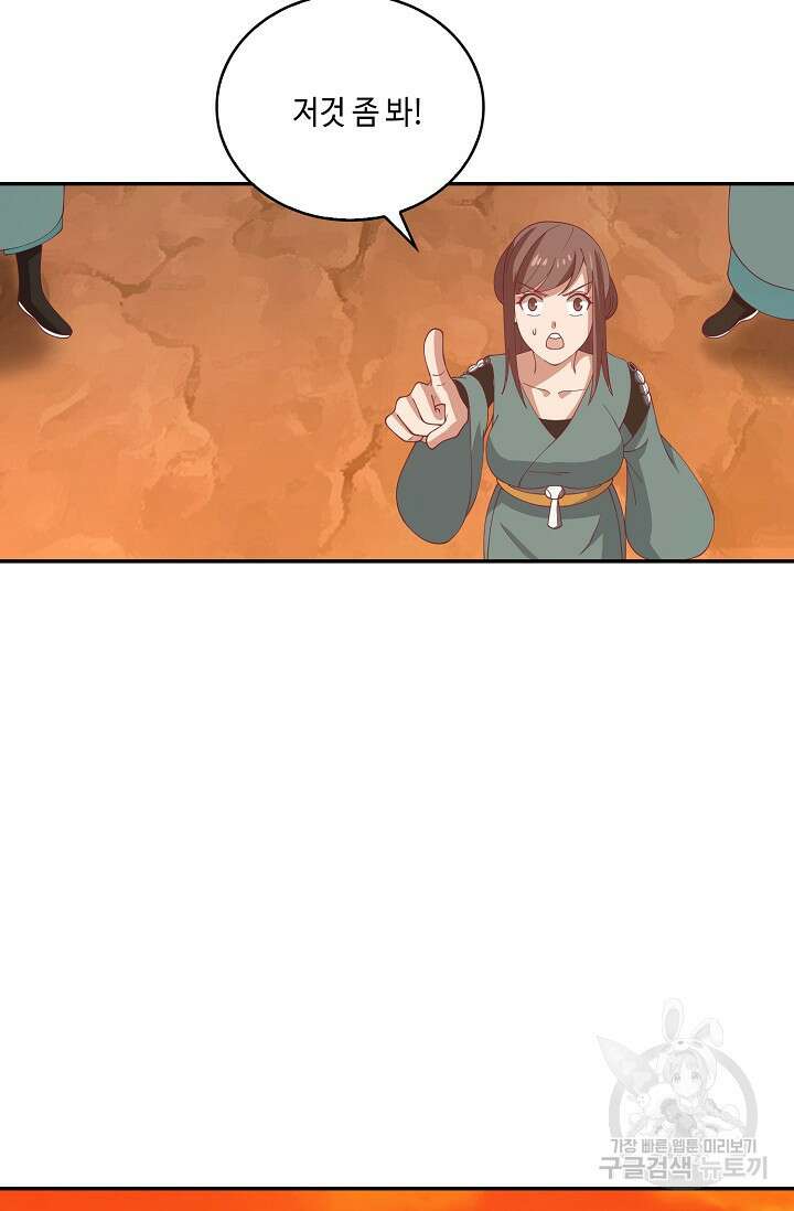 무련전봉 901화 37