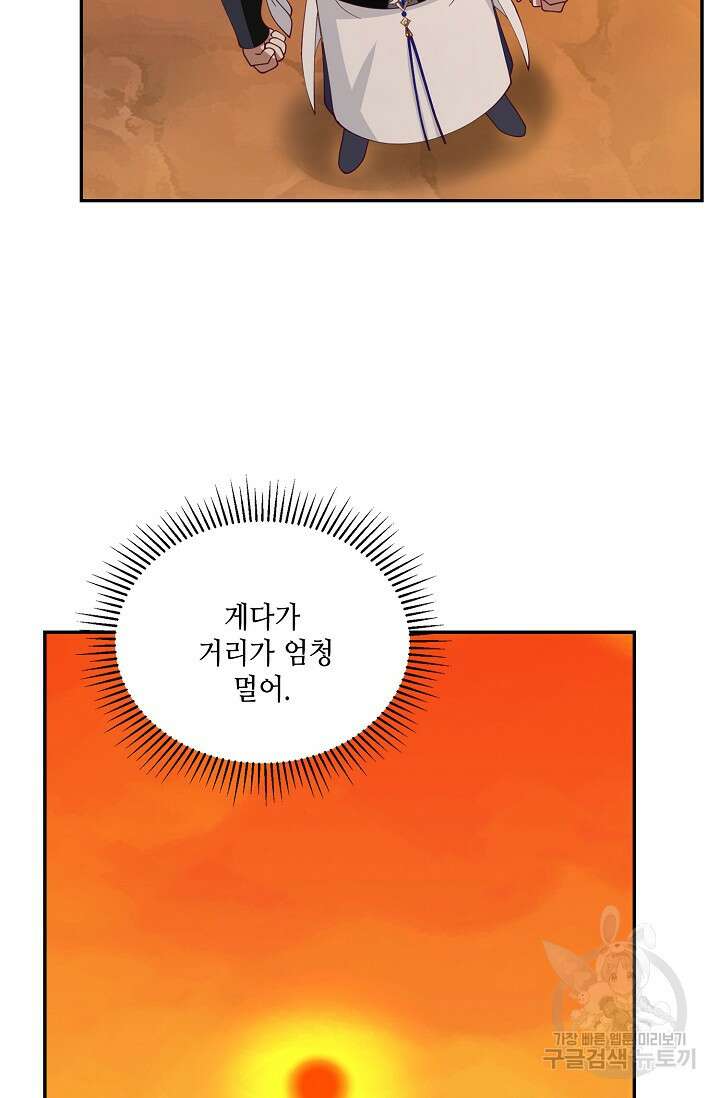 무련전봉 901화 40