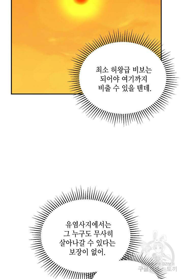 무련전봉 901화 41