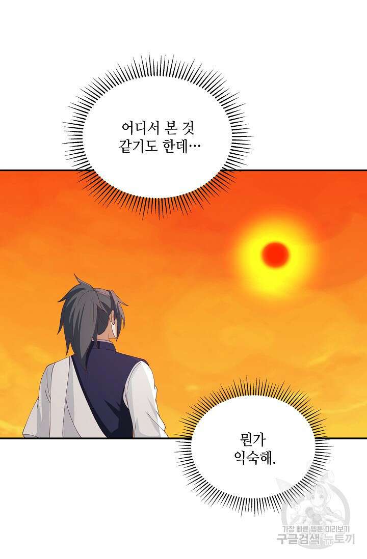 무련전봉 901화 44