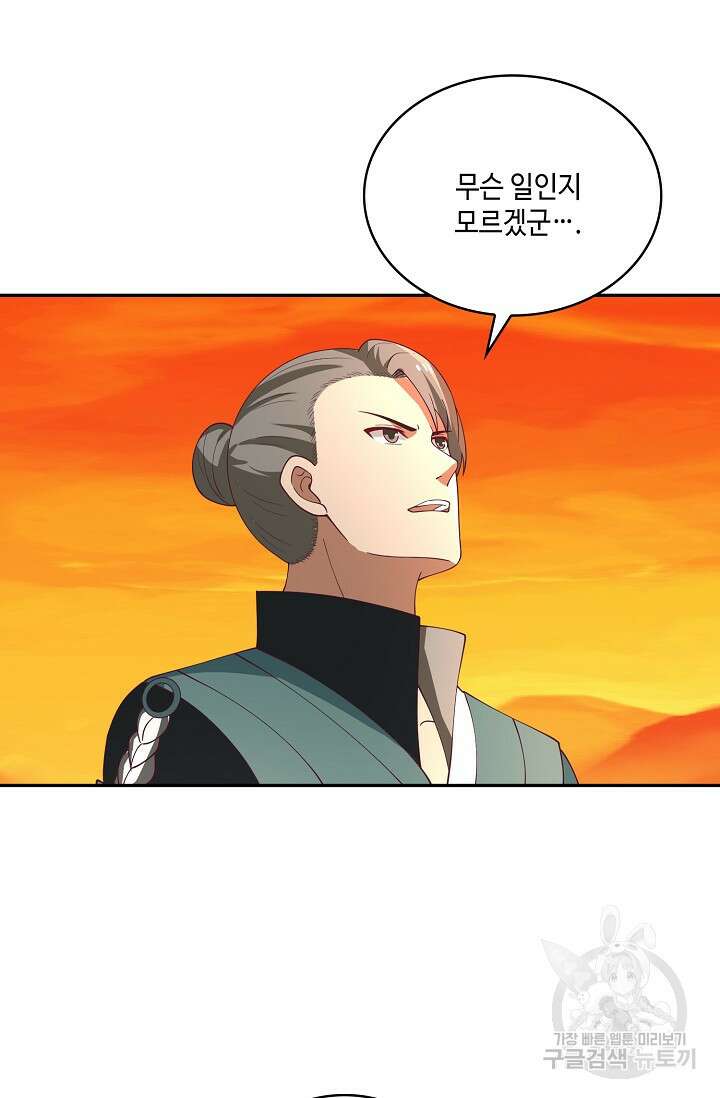 무련전봉 901화 46