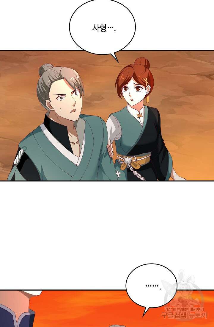 무련전봉 901화 47