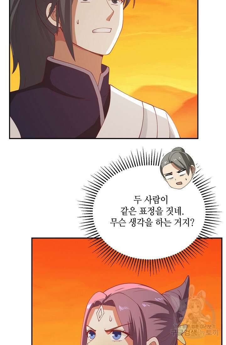 무련전봉 901화 49