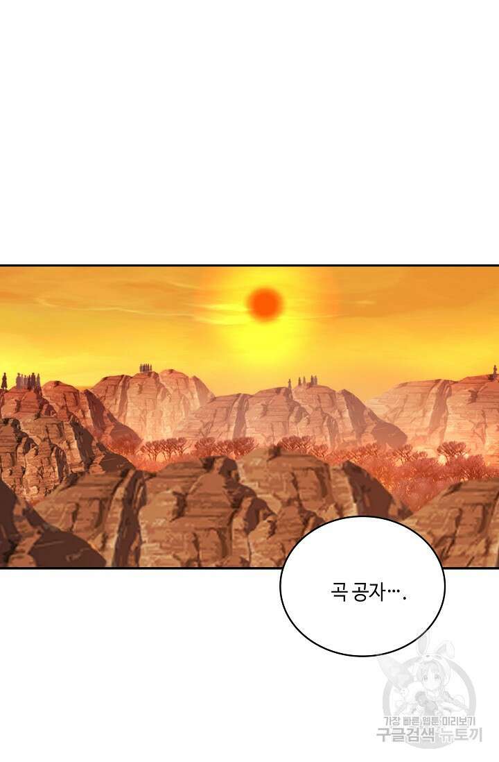 무련전봉 901화 51