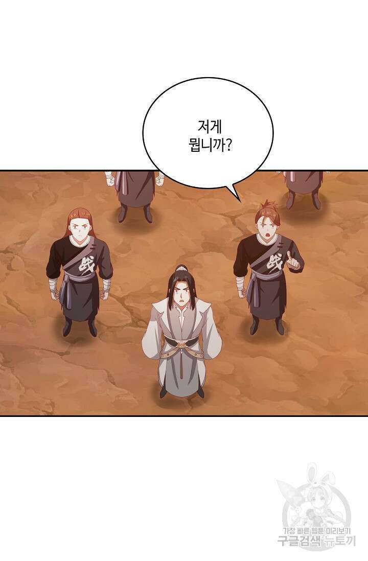 무련전봉 901화 52