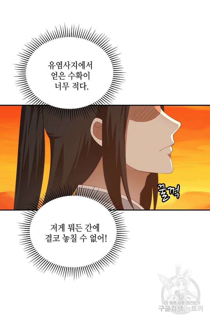 무련전봉 901화 53