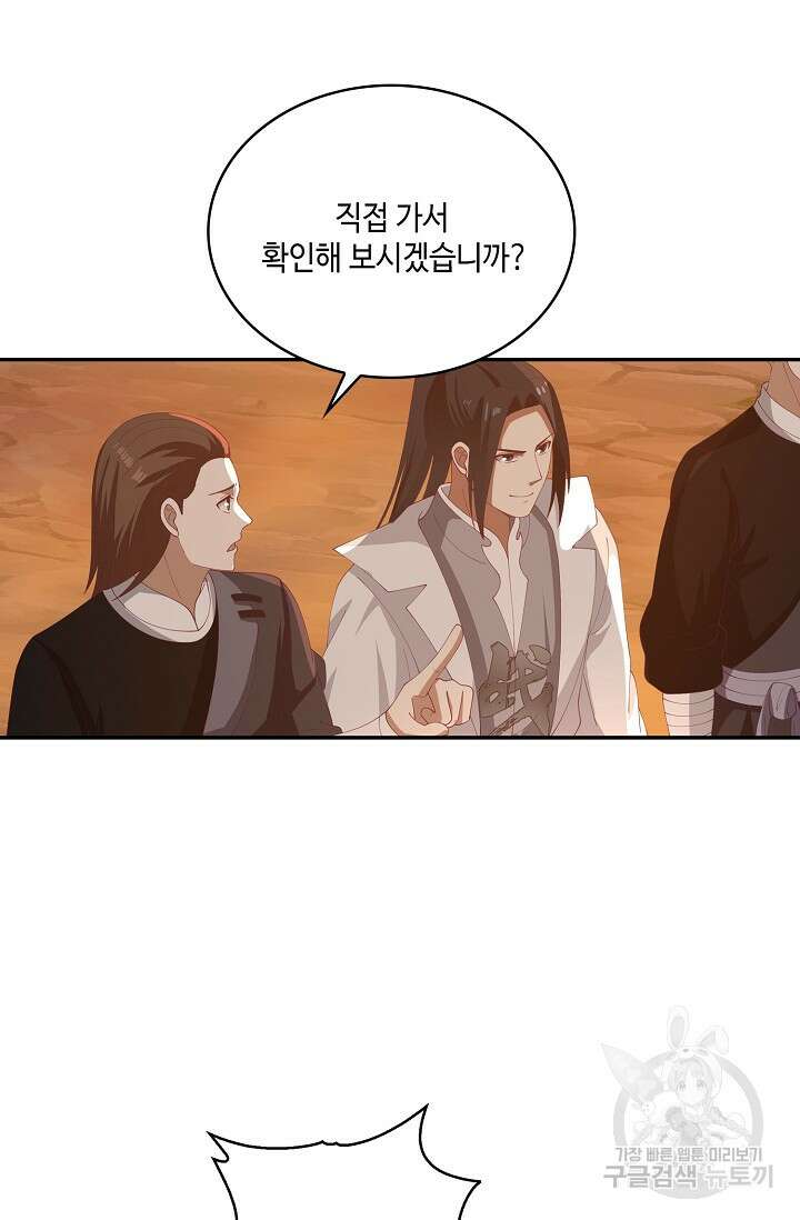 무련전봉 901화 54