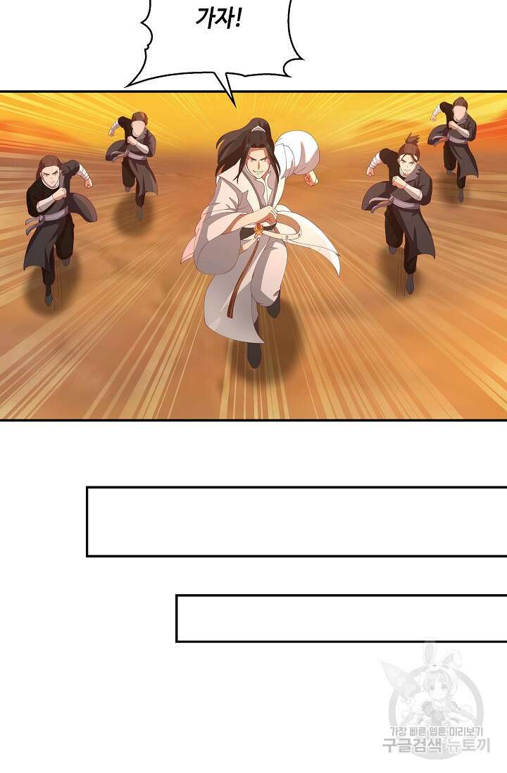 무련전봉 901화 55