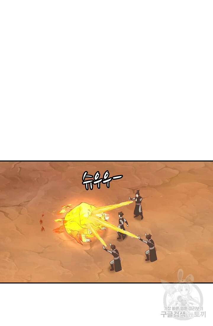 무련전봉 901화 56