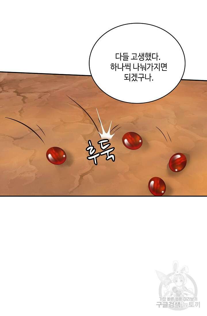 무련전봉 901화 58