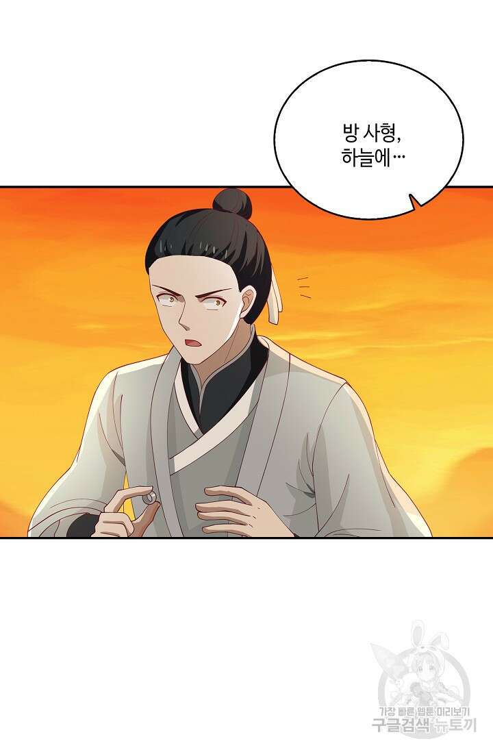 무련전봉 901화 59