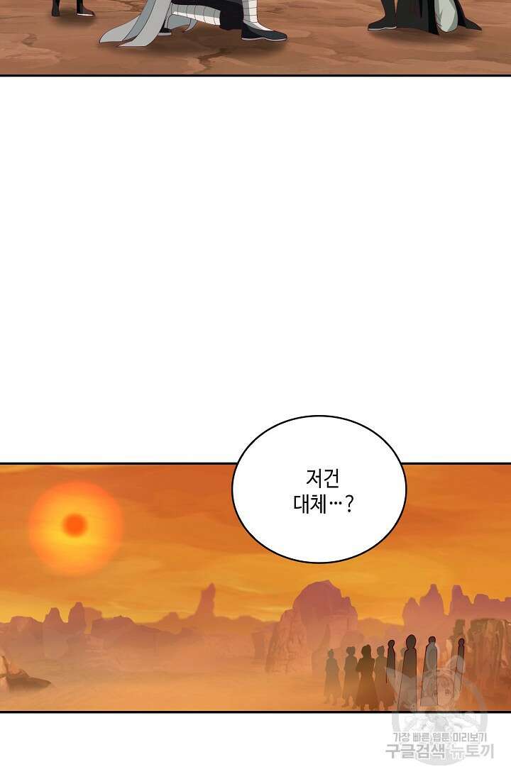 무련전봉 901화 61
