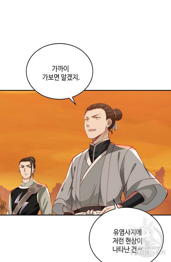 무련전봉 901화 62